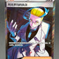 Pokémon TCG: 2024 Pokemon Chinese Colress's Experiment 152/131 CS6bC SR Holo NM