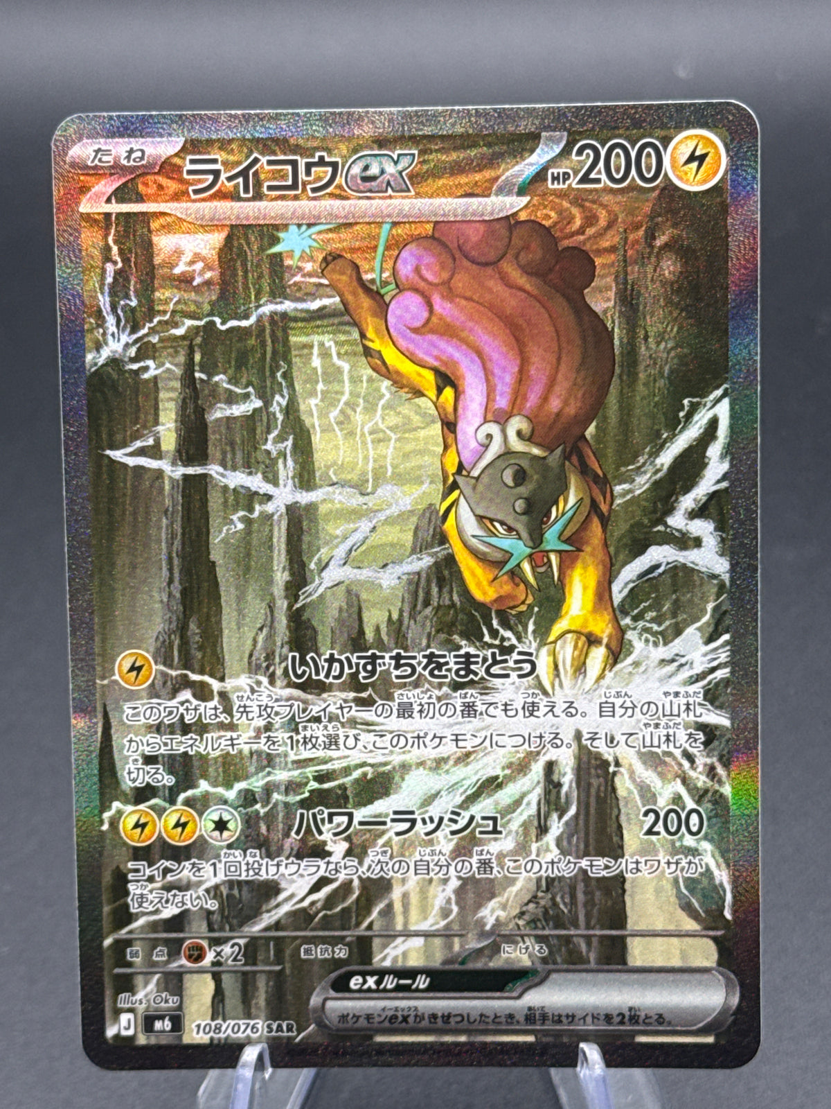 Pokémon TCG: 2026 Japanese Raikou ex 108/076 - M6: Storm Emeralda (m6)