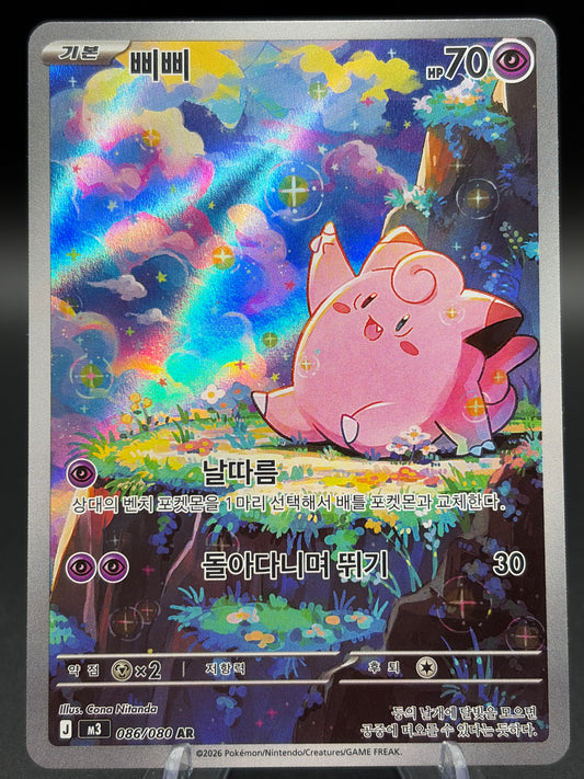 Pokémon TCG: 2026 Clefairy #86 Pokemon Chinese m3
