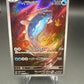 Pokémon TCG: 2023 Japanese  Dondozo - 207/198 - SV: Scarlet & Violet Base Set