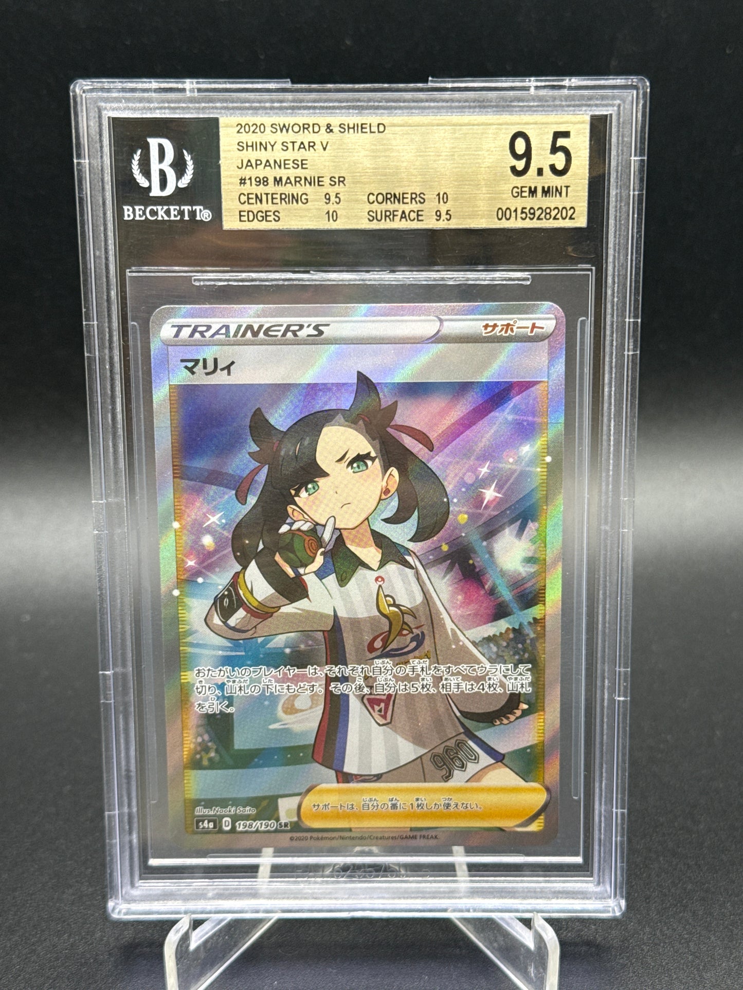 Beckett 9.5 Pokemon: Japanese Manier 198/190 - Sword & Shield - Shiny Star V