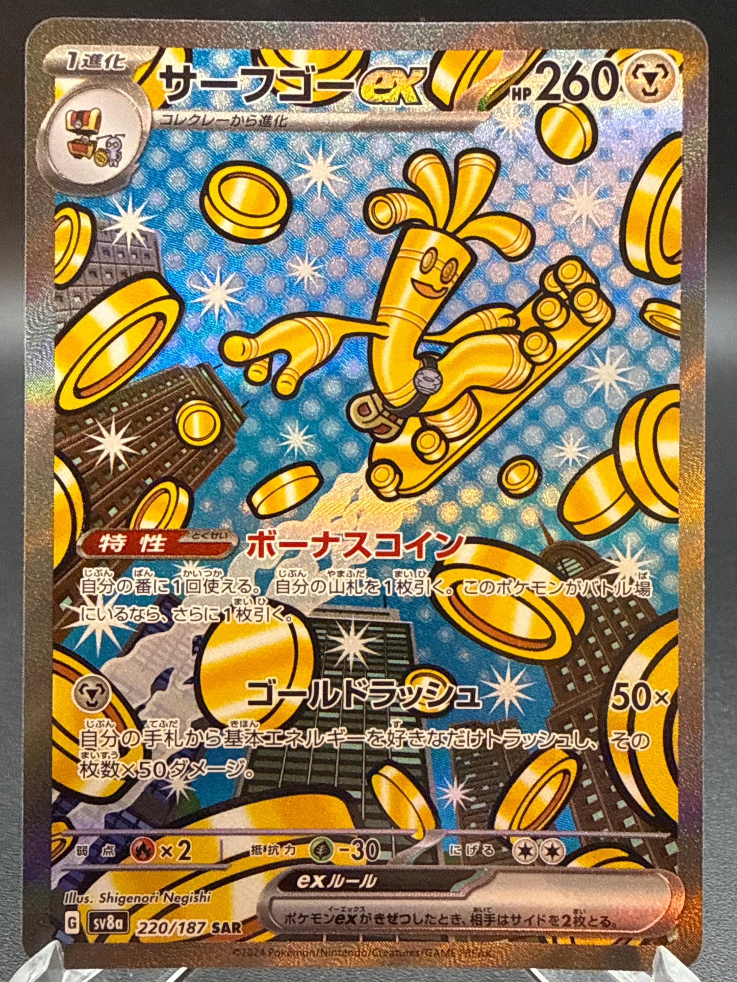 Pokémon TCG: 2024 Japanese Gholdengo ex 220/187 sv8a: Terastal Fest ex