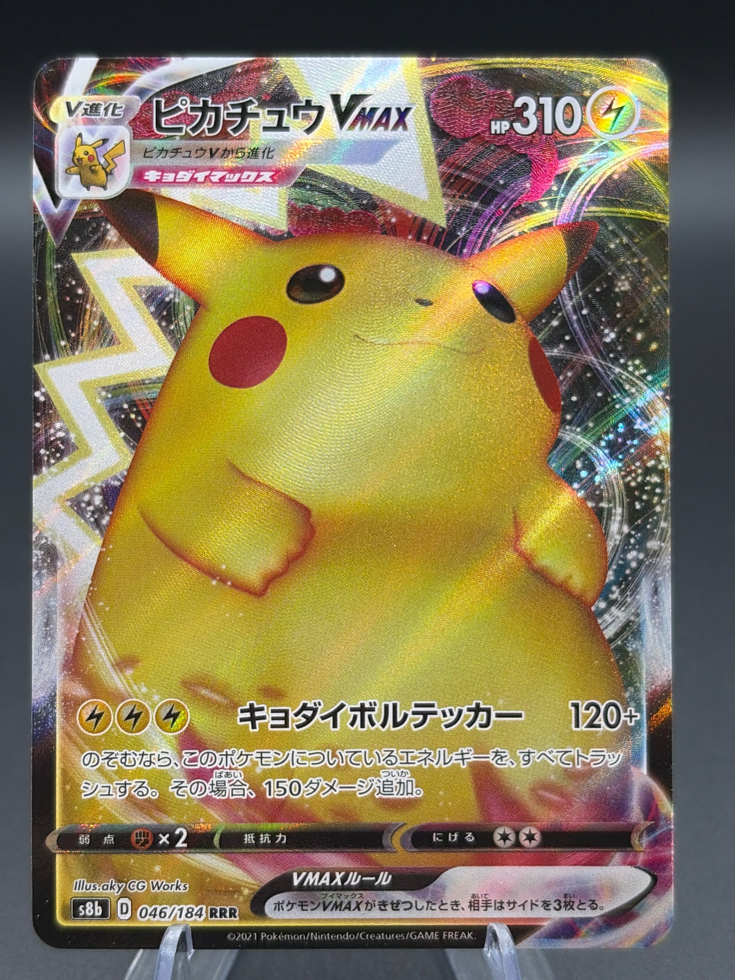 Pokémon TCG: 2021 Japanes Pikachu Vmax 046/184 - VMAX Climax s8b