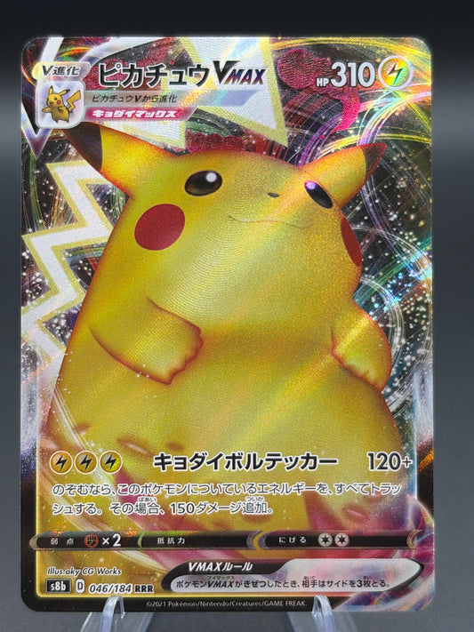 Pokémon TCG: 2021 Japanes Pikachu Vmax 046/184 - VMAX Climax s8b