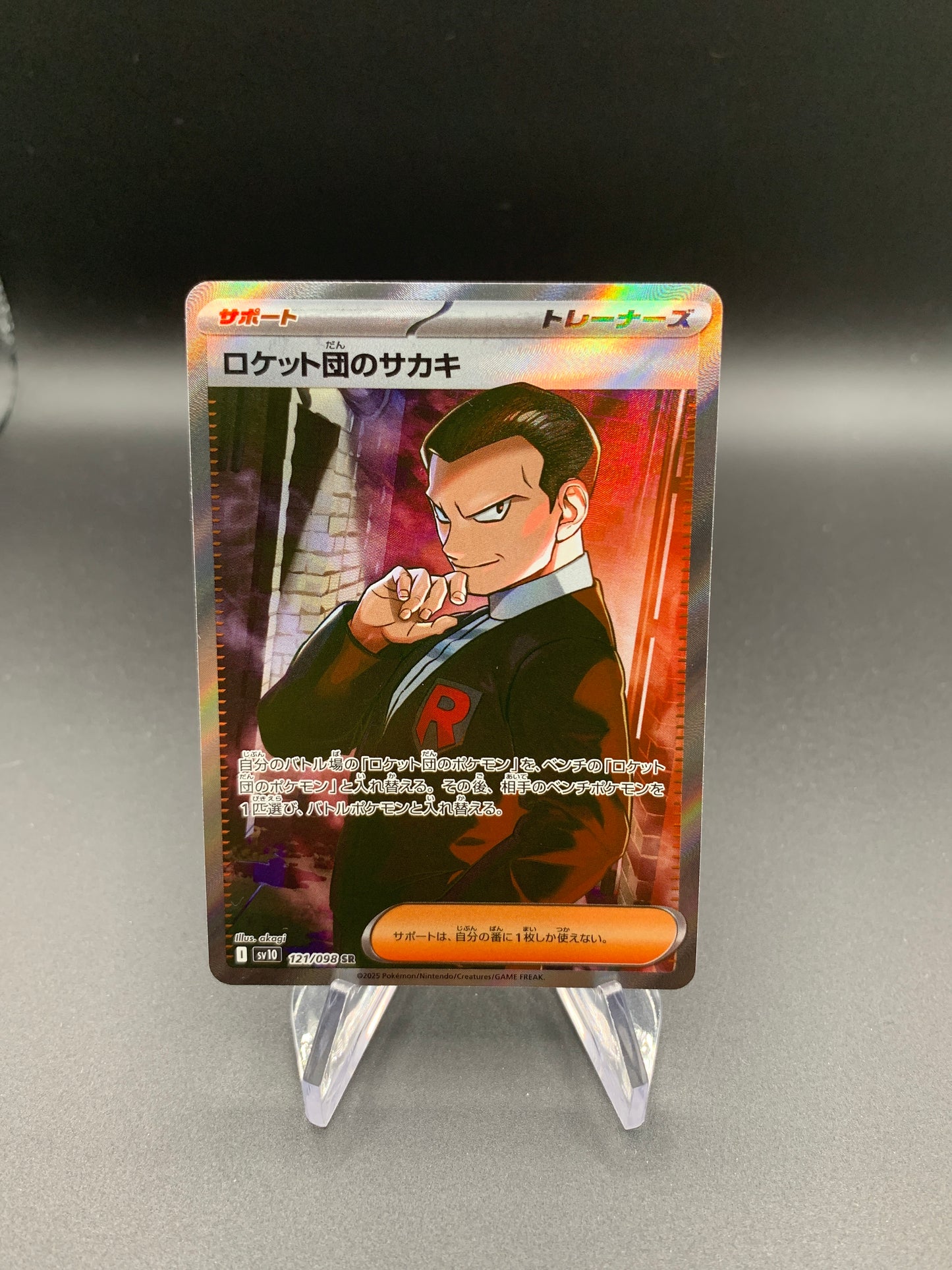 Pokémon TCG: 2025 Japanese Team Rocket's Giovanni - 121/098 - SV10: The Glory of Team Rocket