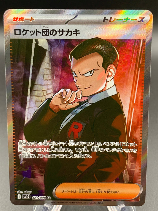 Pokémon TCG: 2025 Japanese Team Rocket's Giovanni - 121/098 - SV10: The Glory of Team Rocket