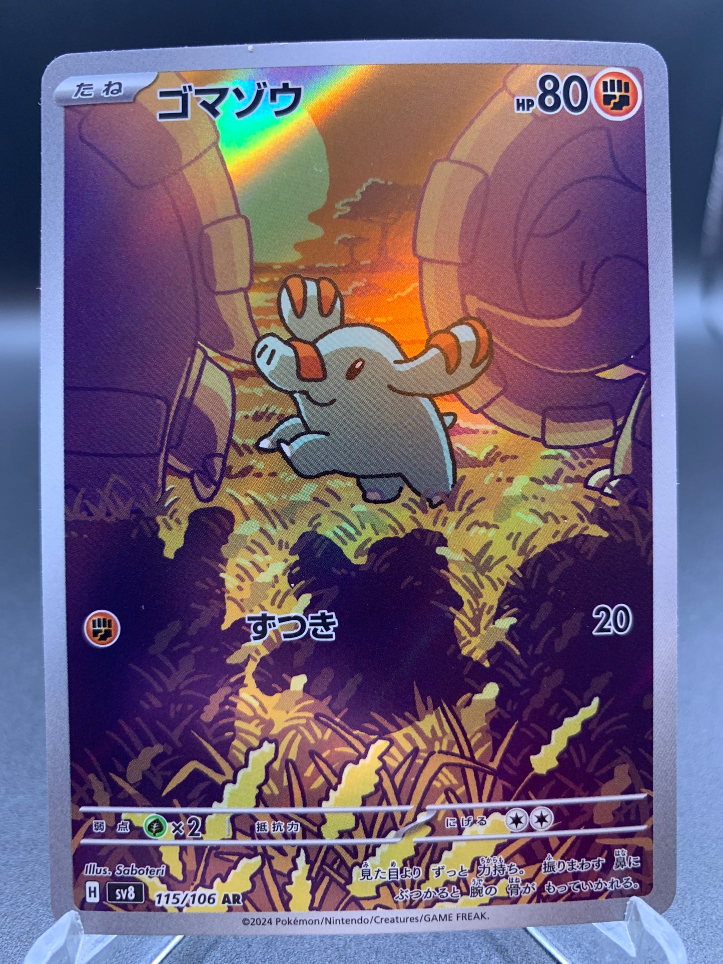 Pokémon TCG: 2024 Japanese Phanpy 115/106 sv8: Super Electric Breaker
