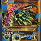 Pokémon TCG: 2015 Primal Groudon EX (Shiny Full Art) 97/98 XY: Ancient Origins