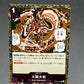 One Piece TCG:Japanese Flame Dragon Torch EB04-040 - Extra Booster Egghead Crisis