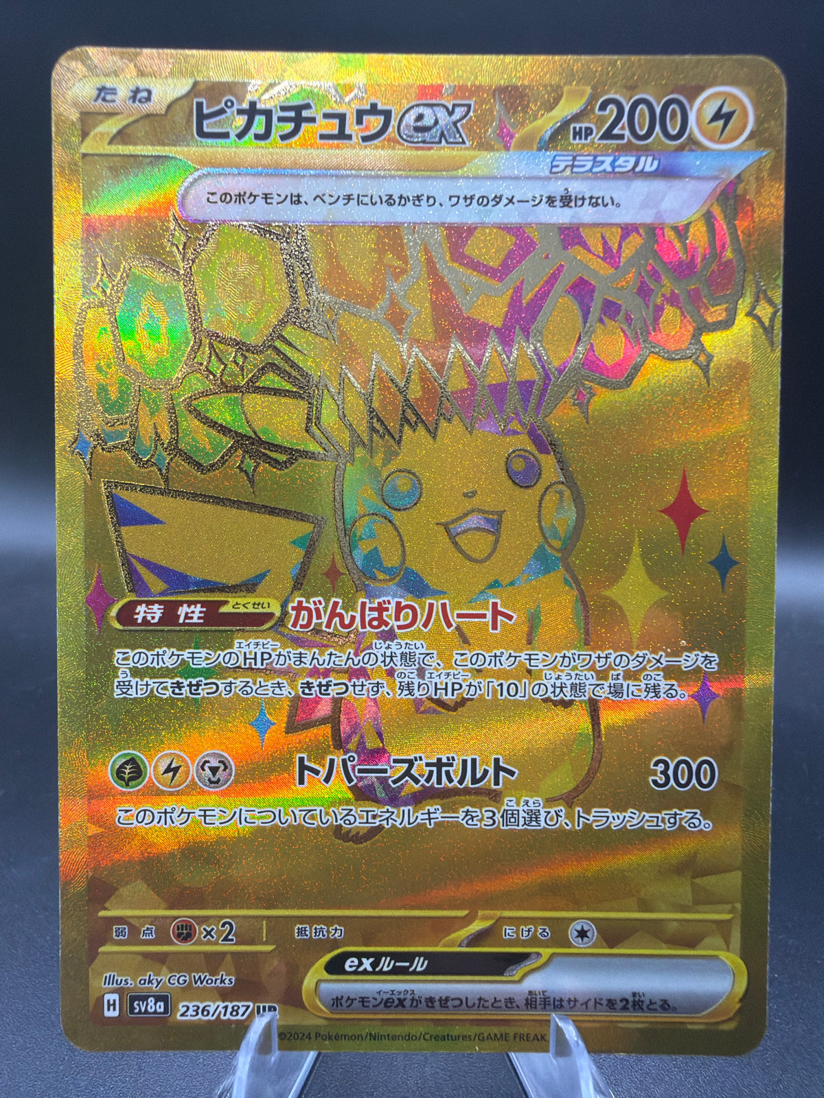Pokémon TCG: 2024 Japanese Pikachu ex 236/187 Terastal Fest ex sv8a