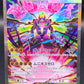 Pokémon TCG: 2025 Japanese Mega Zygarde ex - 113/080 - M3: Nihil Zero