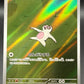 Pokémon TCG: 2024 Japanese Slakoth - 117/106 - sv8: Super Electric Breaker