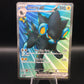 Pokémon TCG: 2024 Luxray ex 195/167 SV: Twilight Masquerade