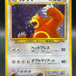 Pokémon TCG: 2000 Japanese Ursaring #217 - Crossing the Ruins