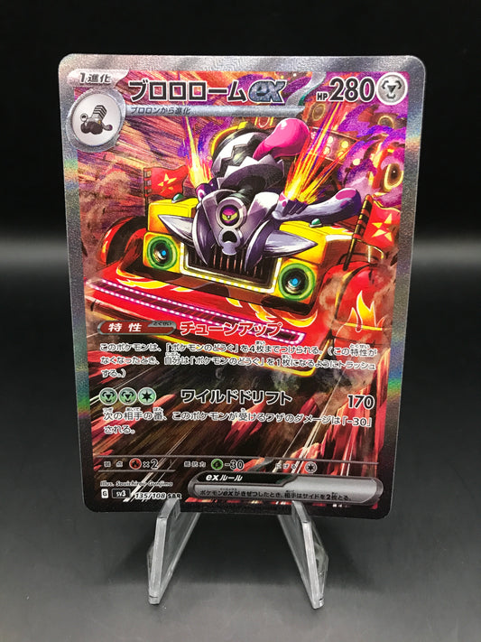 Pokémon TCG: 2023 Japanese Revavroom ex 135/108 SAR sv3 Ruler of the Black Flame Alt Art