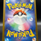 Pokémon TCG: 2025 Japanese Psyduck - 199/193 - M2a: Mega Dream