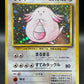 Pokémon TCG: 1997 Japanese Chansey 113 - Expansion Pack