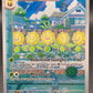 Pokémon TCG: 2024 Sunflora - 169/167 - SV: Twilight Masquerade