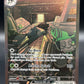 Pokemon TCG: 2024 Sinistcha ex 210/167 S&V: Twilight Masquerade