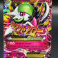 Pokémon TCG: 2015 M Gardevoir EX - 106/160 - XY: Primal Clash