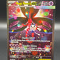 Pokémon TCG: 2026 Mega Floette ex - 117/086 - ME04: Chaos Rising