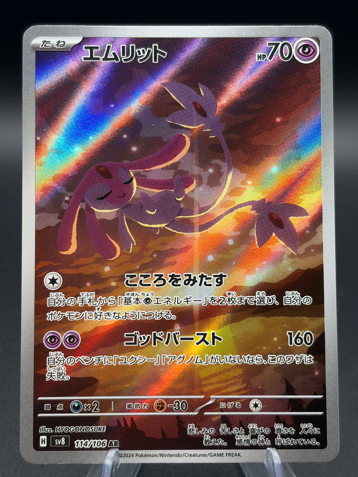 Pokémon TCG 2024 Japanese Mesprit 114/106 S&V: Surging Sparks