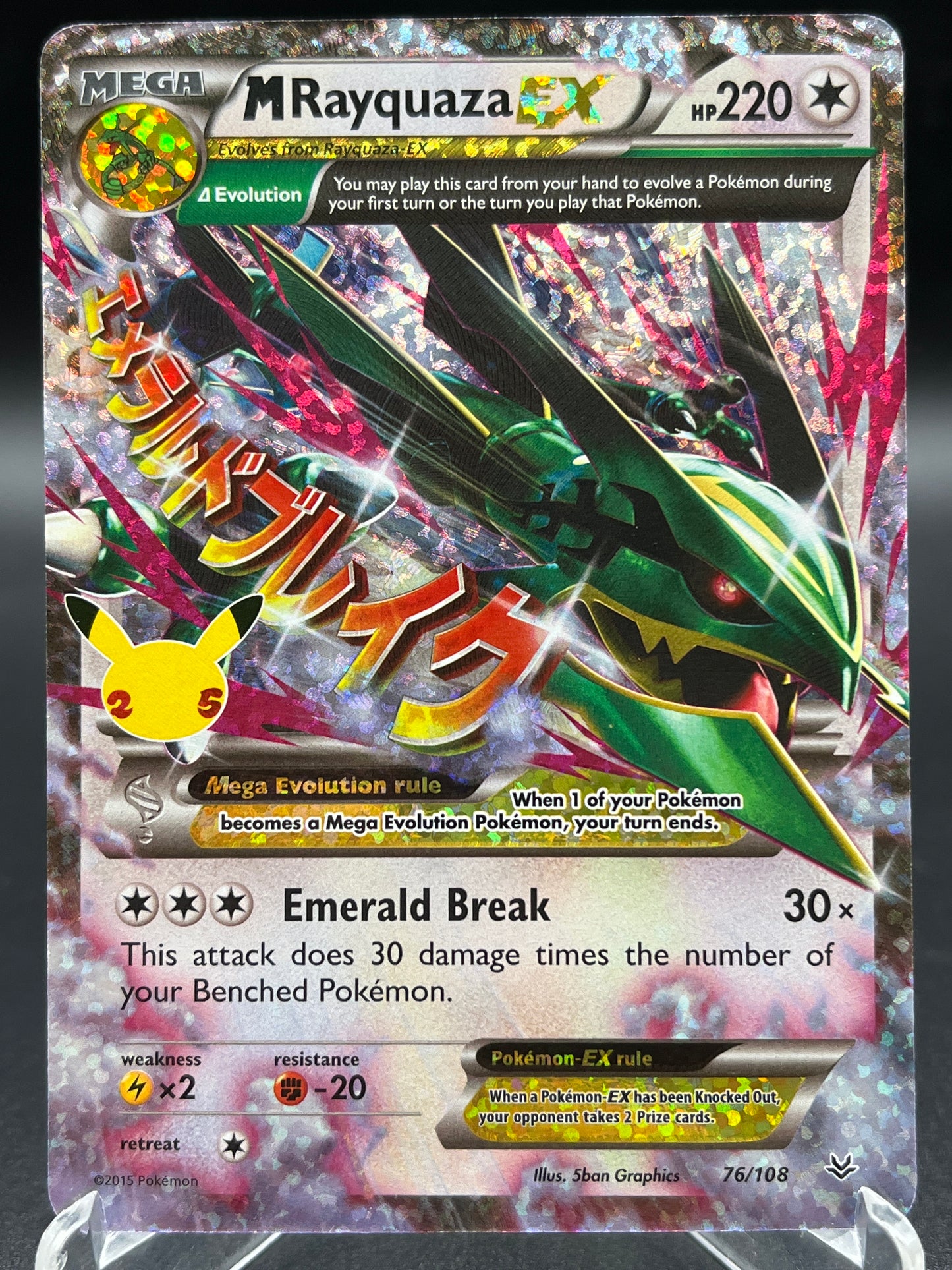 Pokémon TCG: 2021 - M Rayquaza EX - 76/108 - SWSH: Celebrations Classic Collection