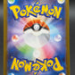 Pokémon TCG: 2024 Japanese Janine's Secret Art 228/187 Terastal Fest ex sv8a