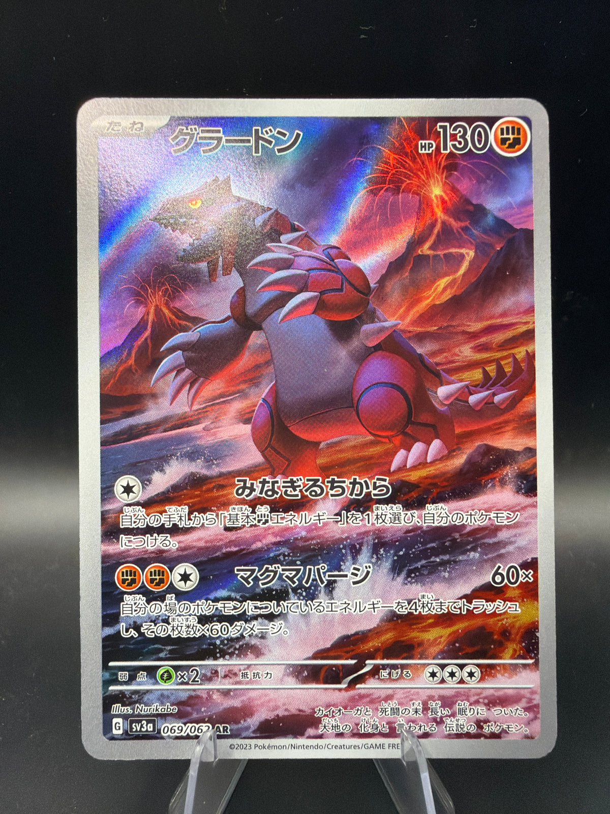 Pokémon TCG: 2023 Japanese Groudon 069/062 AR Raging Surf sv3a