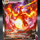 Pokémon TCG: 2022 Charizard VMAX - SWSH261 - SWSH: Sword & Shield Promos