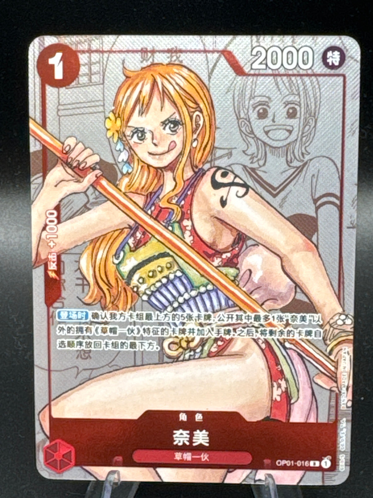 One Piece TCG: Chinese Nami ST01-016 25th Anniversary Premium Collection