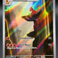 Pokémon TCG: 2023 Charmeleon 169/165 Scarlet & Violet 151