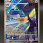 Pokemon TCG: Japanese Metang - 092/083 - M4: Ninja Spinner