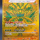 Pokémon TCG: 2024 Japanese Teal Mask Ogerpon ex 234/187 UR sv8a: Terastal Fest ex