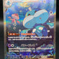 Pokémon TCG: 2025 Japanese Jellicent ex 170/086 sv11W: White Flare