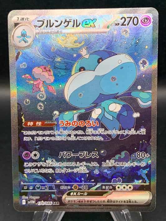 Pokémon TCG: 2025 Japanese Jellicent ex 170/086 sv11W: White Flare