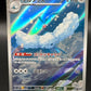 Pokémon TCG: 2026 Altaria - 087/076 - M6: Storm Emeralda