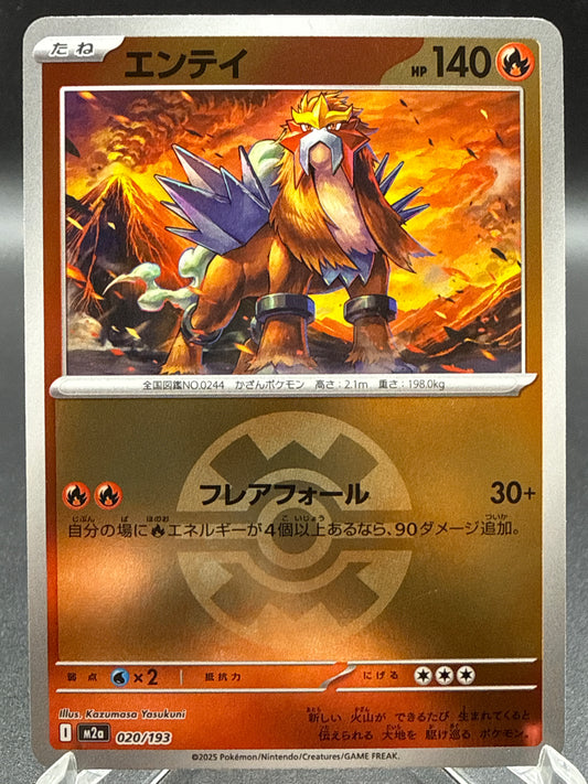 Pokémon TCG: 2025 Japanese Entei (Quick Ball Pattern) 020/193 M2a: Mega Dream
