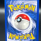 Pokémon TCG: 1999 Chansey 3/102 Base Set Unlimited Holo