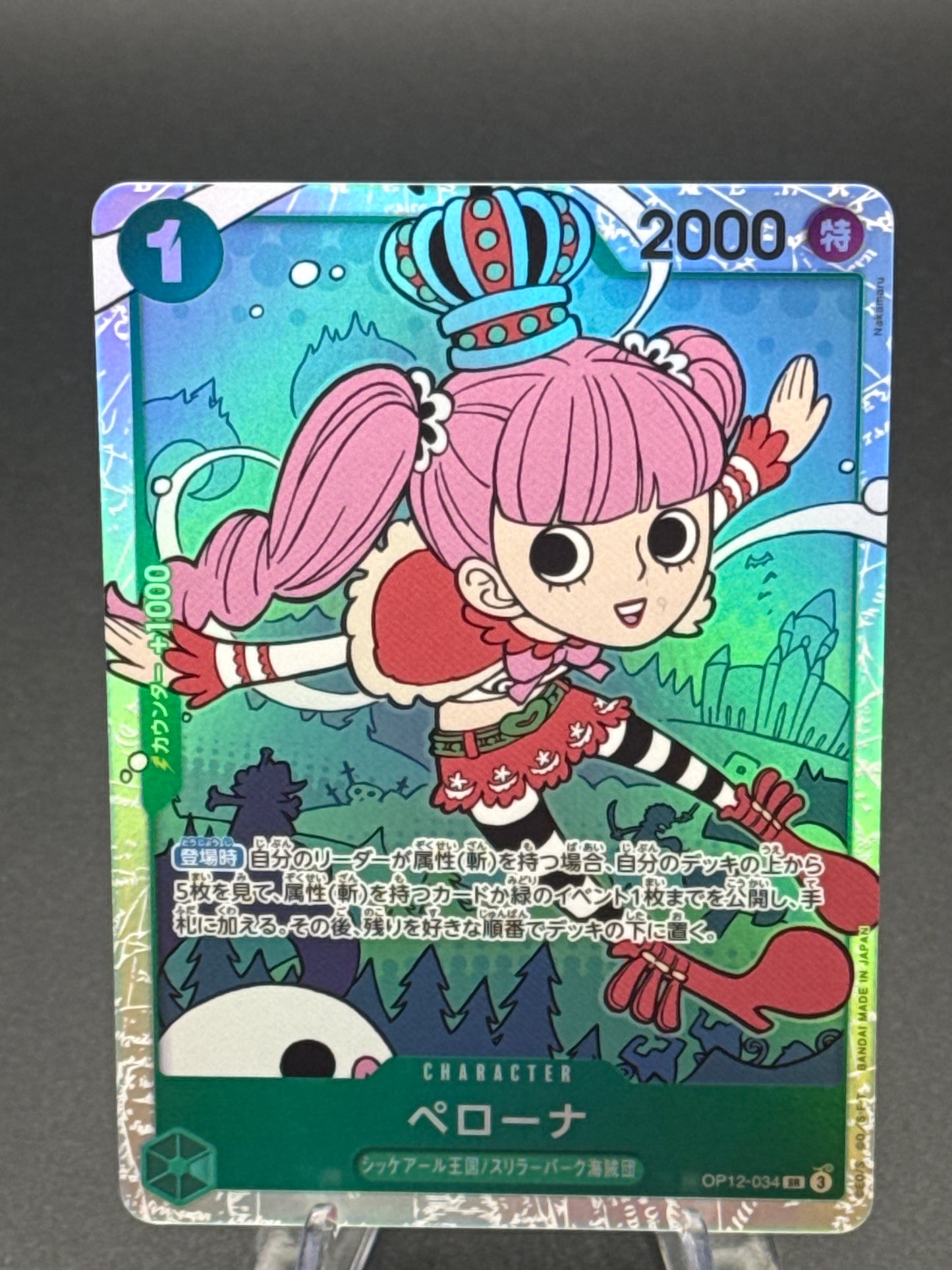 One Piece TCG: Japanese Perona - OP12-034 - Legacy of the Master