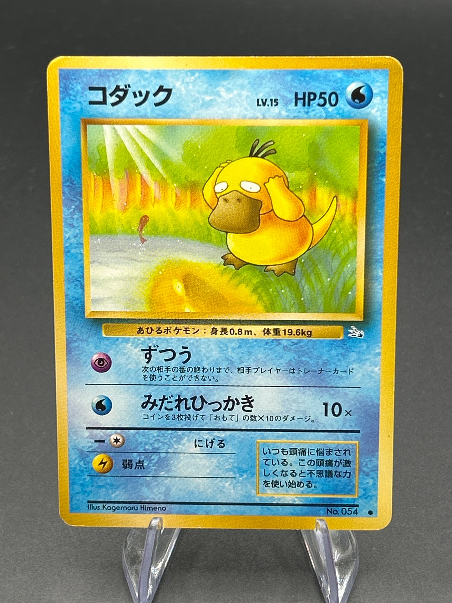 Pokémon TCG: 1999 Psyduck - Mystery of the Fossils
