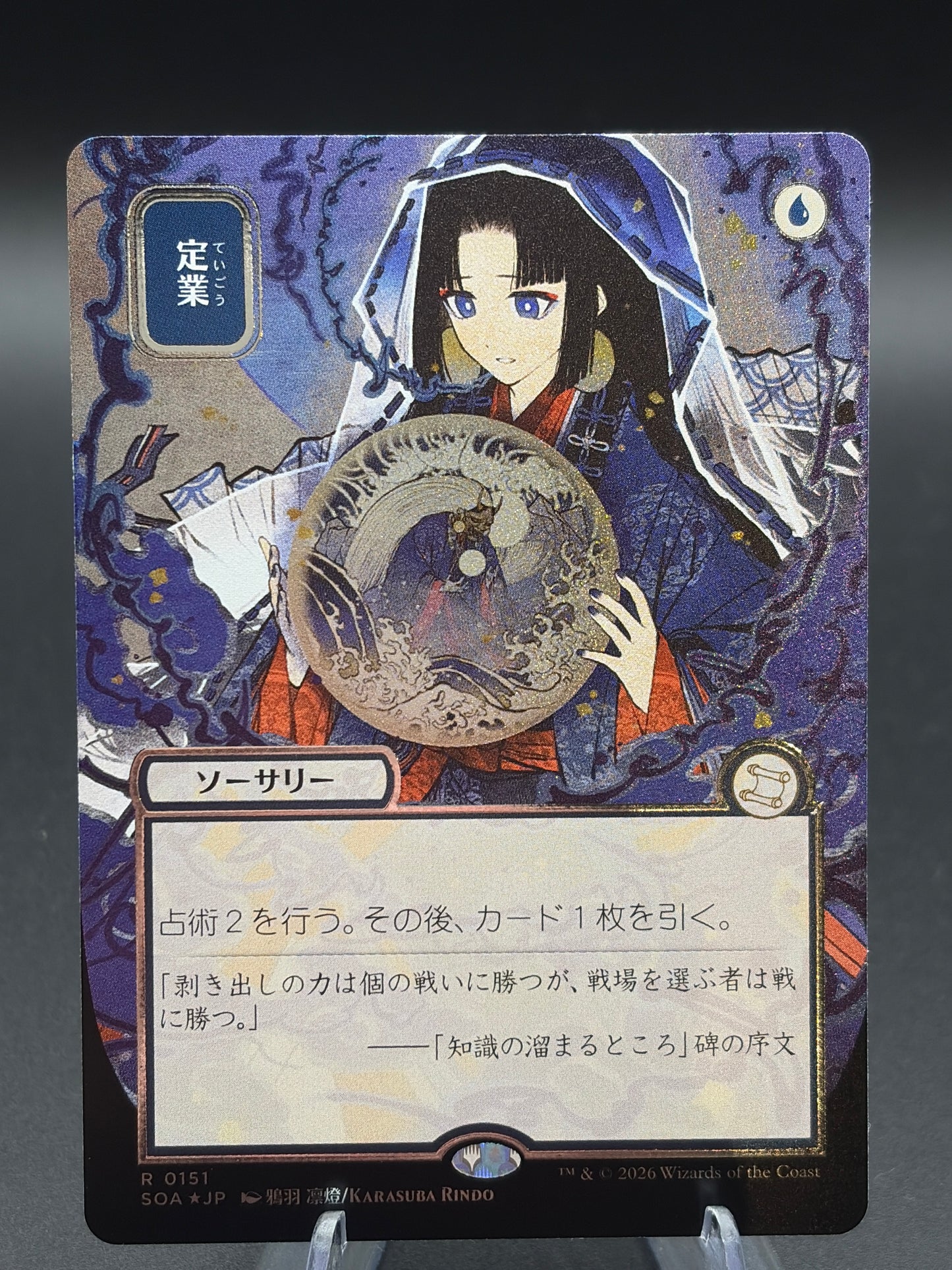 MTG TCG: Japanese Preordain (Alternate Art) (Silver Scroll Foil) R 0151 - Secrets of Strixhaven: Mystical Archive (SOA)