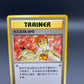 Pokémon TCG: 1998 Japanese Misty's Wrath - Leaders' Stadium