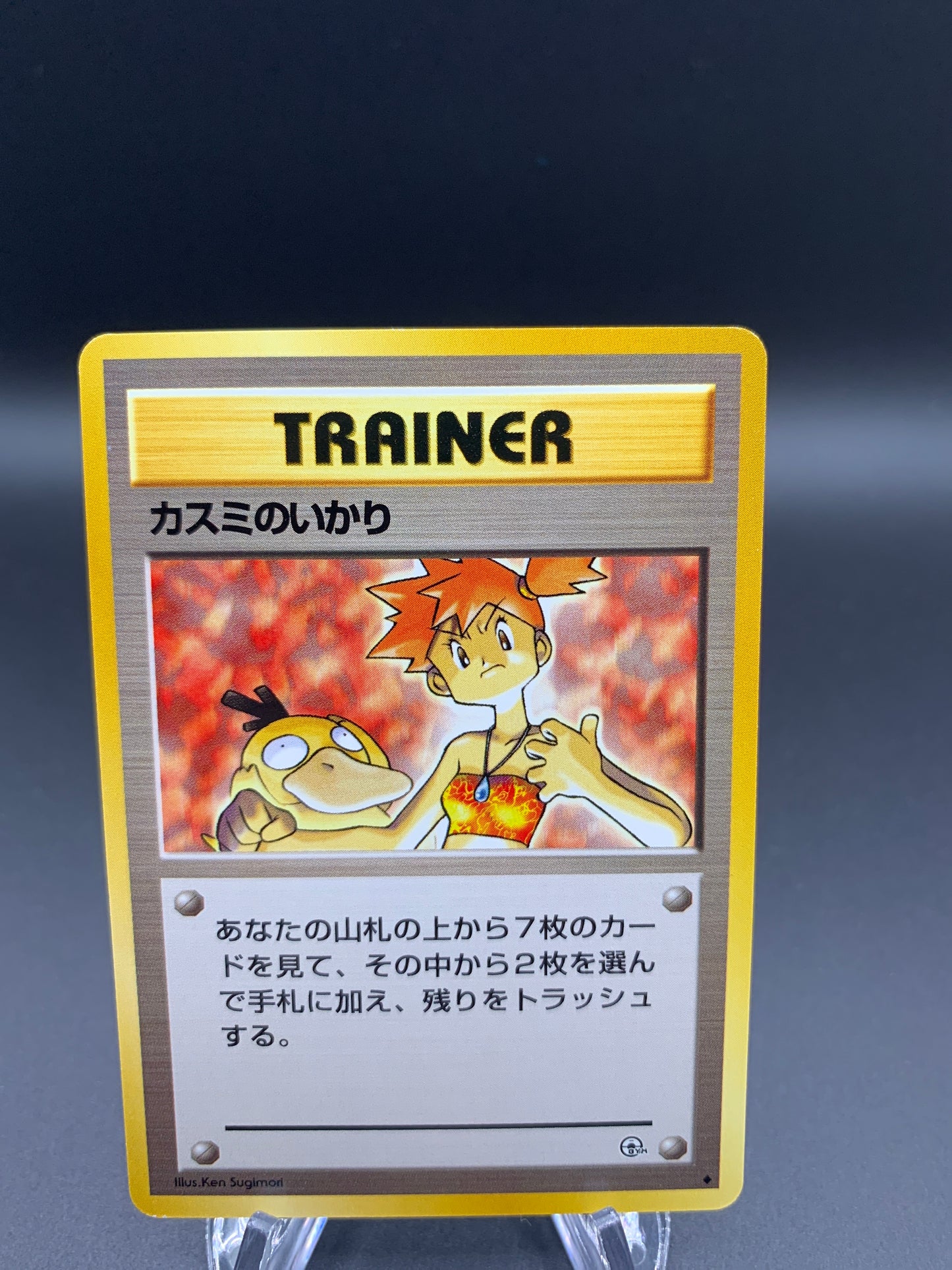Pokémon TCG: 1998 Japanese Misty's Wrath - Leaders' Stadium