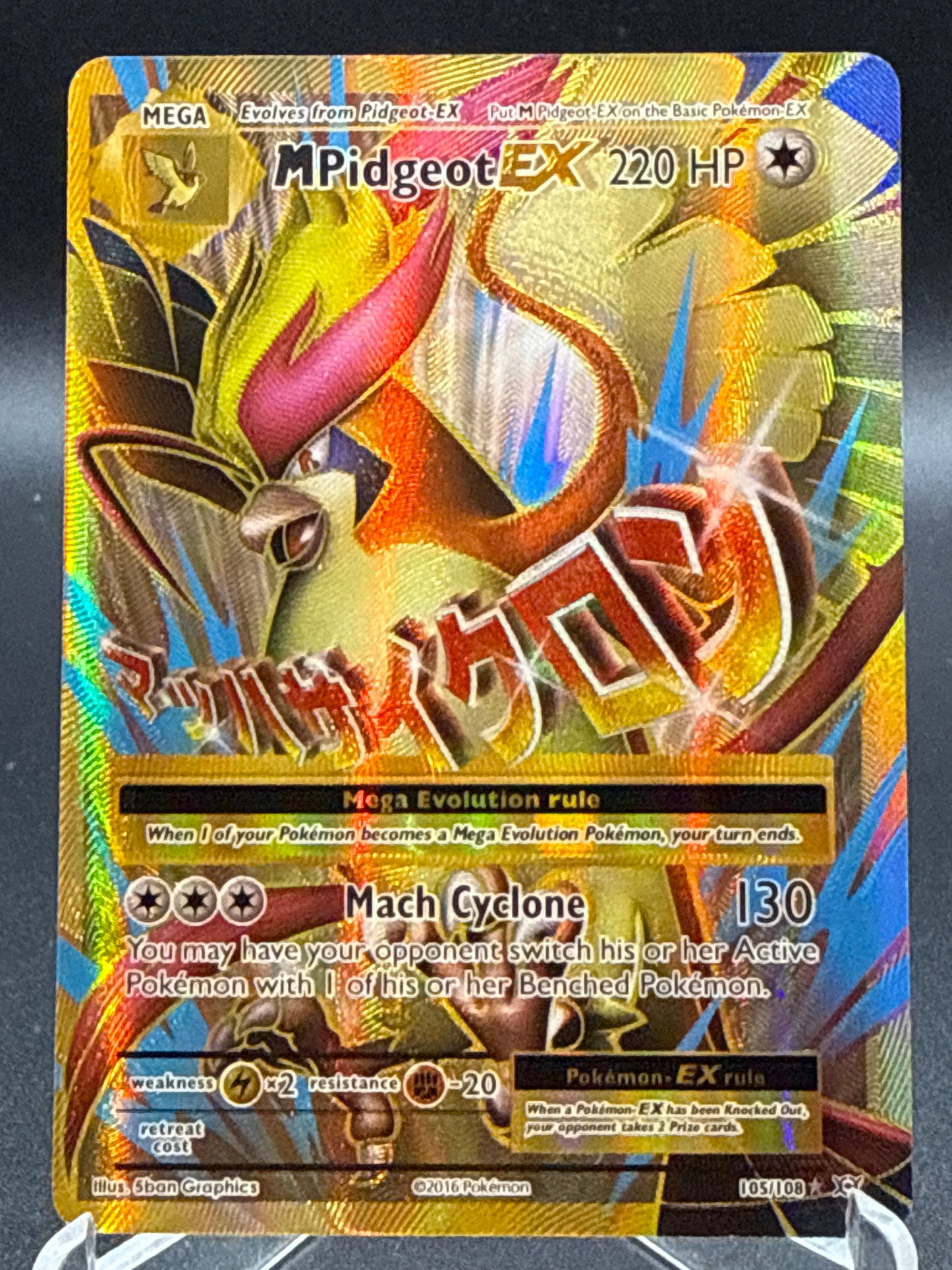 Pokémon TCG: 2016 M Pidgeot EX 105/108 XY: Evolutions