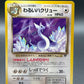 Pokémon TCG: 1998 Japanese Dark Dragonair  No.148 - Rocket Gang