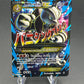 Pokémon TCG: 2015 M Mewtwo EX 159/162 - FULL ART   XY: Breakthrough - DMG