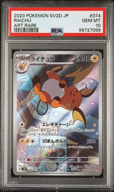 PSA 10 Pokémon TCG: 2023 Japanese Raichu 074/071 Clay Burst