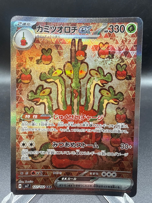 Pokémon TCG: 2024 Japanese Hydrapple ex 127/102 - sv7: Stellar Miracle