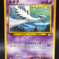 Pokémon TCG: 2000 Japanese Lugia No. 249 Neo Premium File 3
